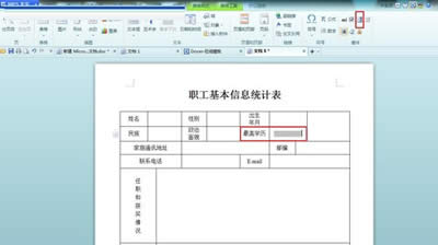 表格填寫更規(guī)范的方法:巧用WPS窗體控件_其它辦公