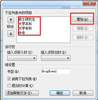 表格填寫更規(guī)范的方法:巧用WPS窗體控件_其它辦公