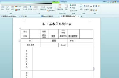 表格填寫更規(guī)范的方法:巧用WPS窗體控件_其它辦公