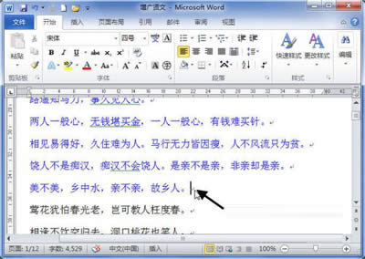word2010:퓷С_Word^