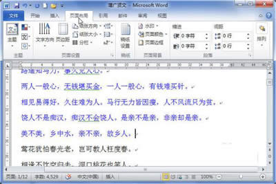 word2010:퓷С_Word^