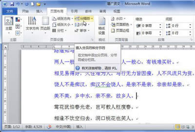 word2010:퓷С_Word^
