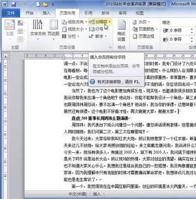 word2010ֹĲ뷽_Word^