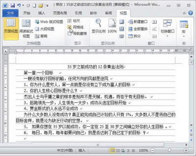 word2010(bio)cW(wng)O(sh)С_Word^(q)