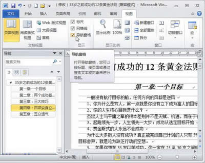 word2010(bio)cW(wng)O(sh)С_Word^(q)