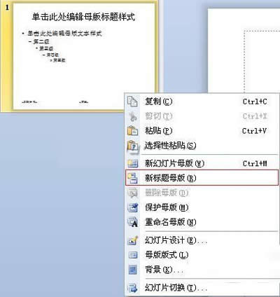 WPS教你打造演示母版_WPS office
