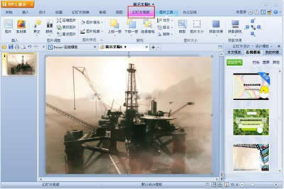 WPSʾеĸ湦ܽB_WPS office