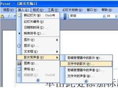 無需切換PPT輕松實現(xiàn)列表播放_PowerPoint專區(qū)