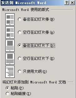 PPTʾĸD(zhun)WORDęn_PowerPoint^(q)