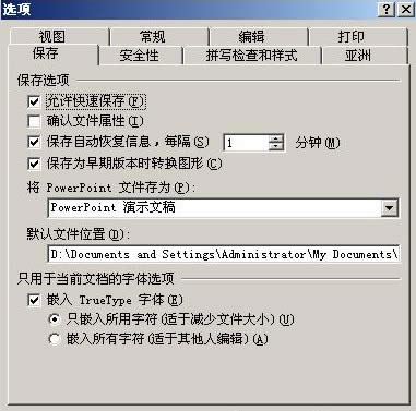 PPTΎԼO(sh)õw_PowerPoint^(q)