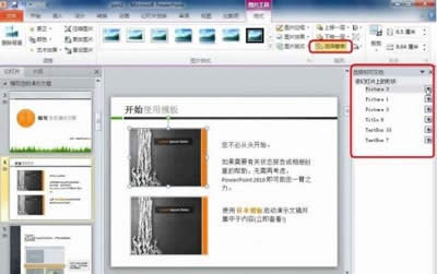 PPTûßƬ_PowerPoint^(q)