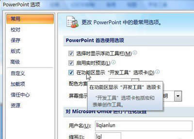 PPT2007ٲFlashӮ_PowerPoint^