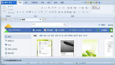 WPS Office 2012زĎ p(ni)_WPS office
