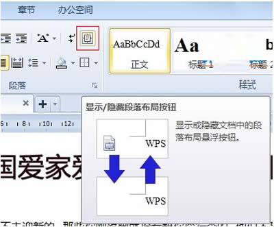 WPS2012Ҫνo䲼_WPS office