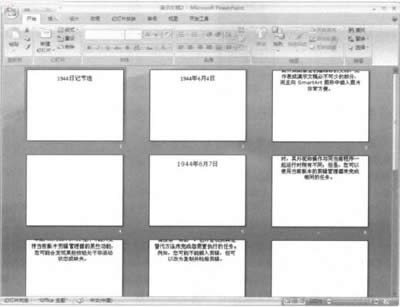 PPt2007ͨ^V»ßƬ_PowerPoint^(q)