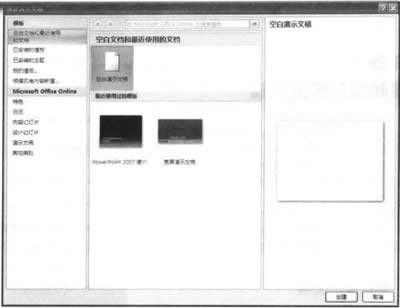 PowerPoint 2007հʾĸ儓(chung)_PowerPoint^(q)