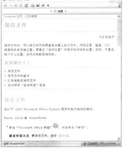 PowerPoint 2007ϵy(tng)Ԕ_PowerPoint^(q)