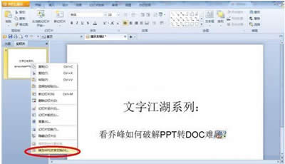 νQPPTD(zhun)DOCy}_WPS office