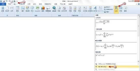word2010ʽpO(sh)Ӌ(j)ʽ
