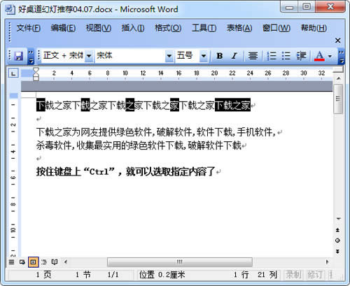 2.4.3word 2010 áCtrlһxָ