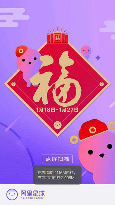 阿里星球 阿里星球