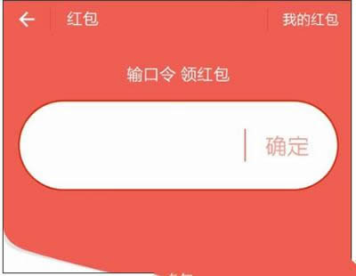 支付寶紅包密令 支付寶紅包密令