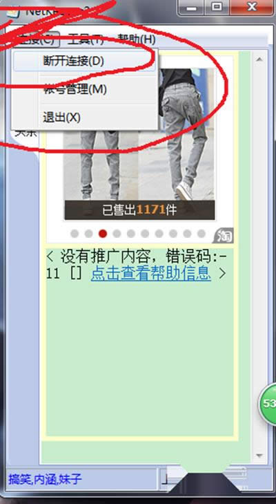 閃訊終結(jié)者 閃訊終結(jié)者