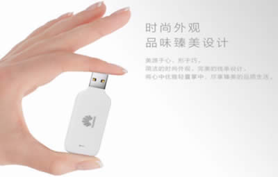 華為無線網(wǎng)卡 華為無線網(wǎng)卡