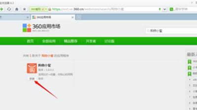 購(gòu)物小蜜 購(gòu)物小蜜