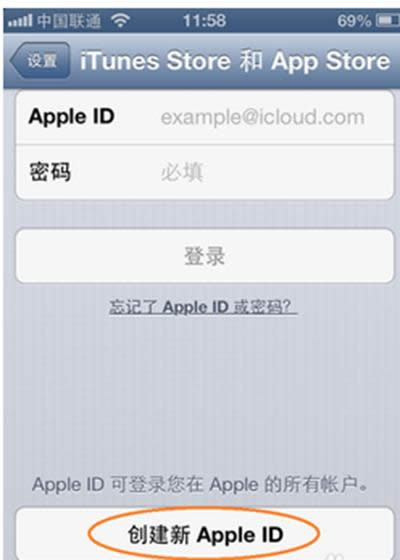 創(chuàng)建新AppleID 創(chuàng)建新AppleID