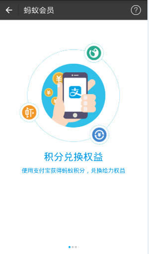 支付寶積分兌換教程 支付寶積分兌換教程