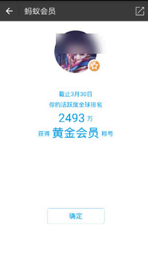 支付寶積分兌換教程 支付寶積分兌換教程