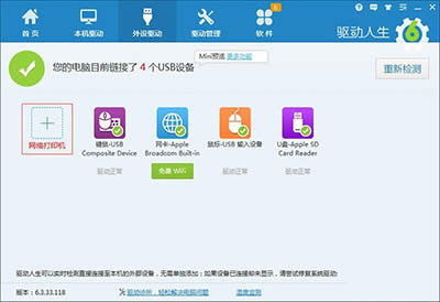 快速安裝網(wǎng)絡(luò)打印機(jī)驅(qū)動(dòng)