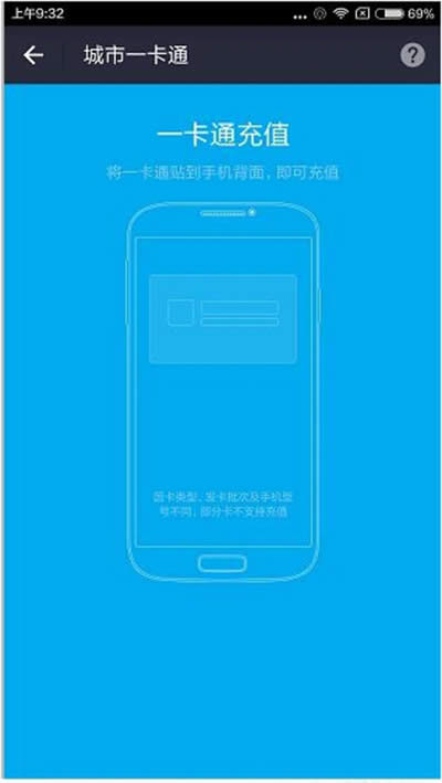 支付寶城市一卡通功能