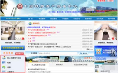 12306(lin)ϵ˄hDĽ̳