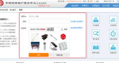 12306(lin)ϵ˄hDĽ̳