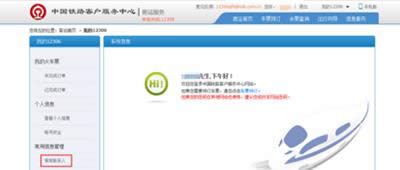 12306(lin)ϵ˄hDĽ̳