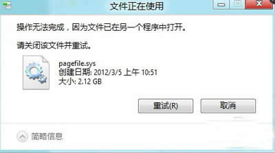 Win7系統(tǒng)文件無(wú)法刪除的處理方法
