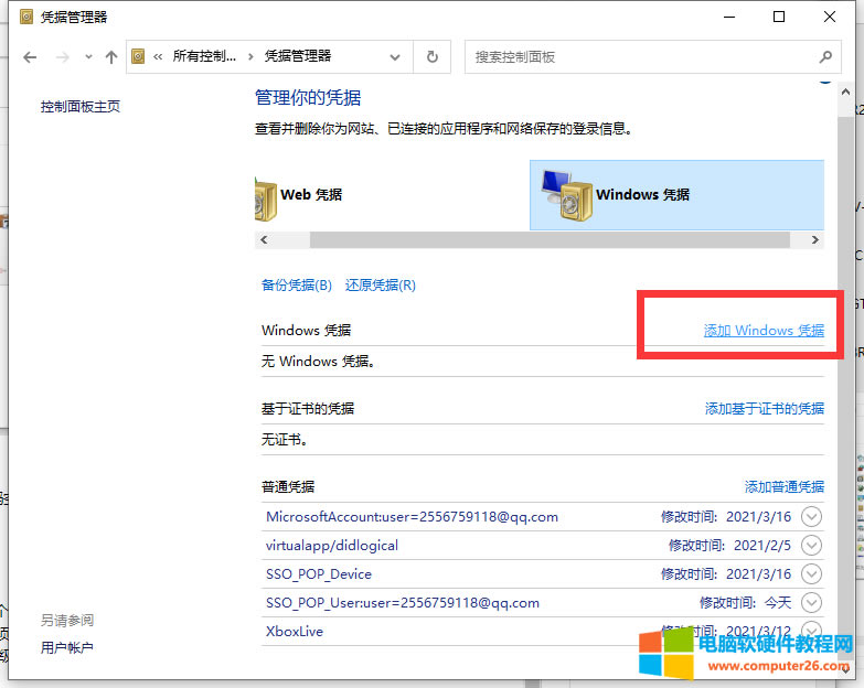 ATPӛXWin10I(y)W(wng)ļAôO(sh)