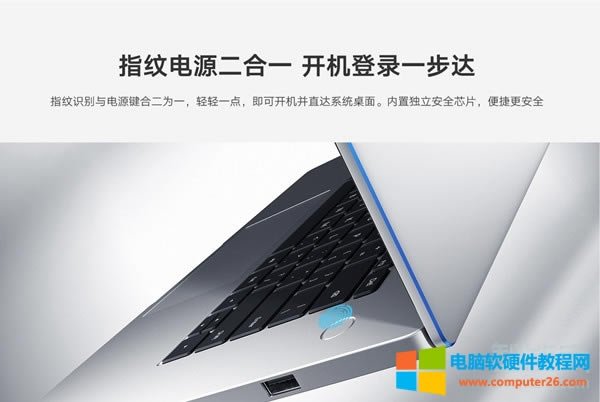 榮耀magicbook15支持指紋解鎖嗎