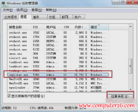 怎么找回筆記本電腦的無(wú)線網(wǎng)絡(luò)圖標(biāo)圖解2