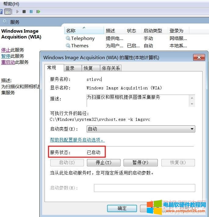 Windows Image Acquisition (w)
