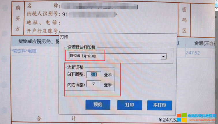 _ƱܛʹLQ-610KʽӡCӡ߅ԓOö٣