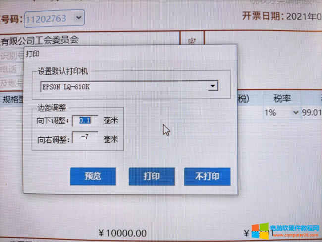 _ƱܛʹLQ-610KʽӡCӡ߅ԓOö