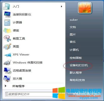 Windows 7 ϵy(tng)ք(dng)bӡC(j)(q)(dng)̳