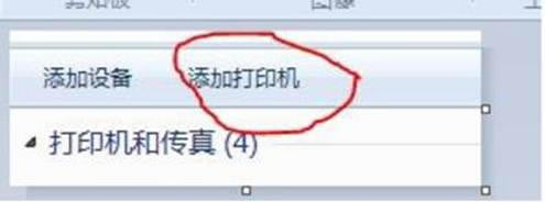 如何在Windows7 64位系統(tǒng)添加網(wǎng)絡(luò)打印機(jī)3