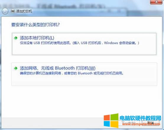 如何在Windows7 64位系統(tǒng)添加網(wǎng)絡(luò)打印機(jī)4