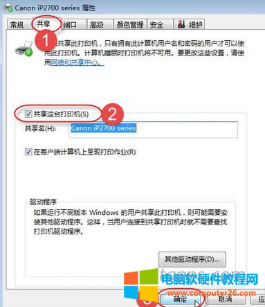 無法保存打印機(jī)設(shè)置 無法保存打印機(jī)設(shè)置