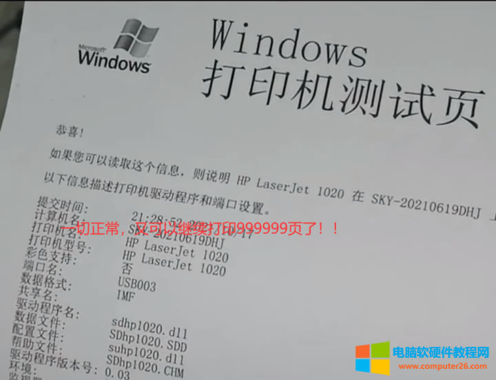 С׌Wӛ1020ӡCMбS޽̳