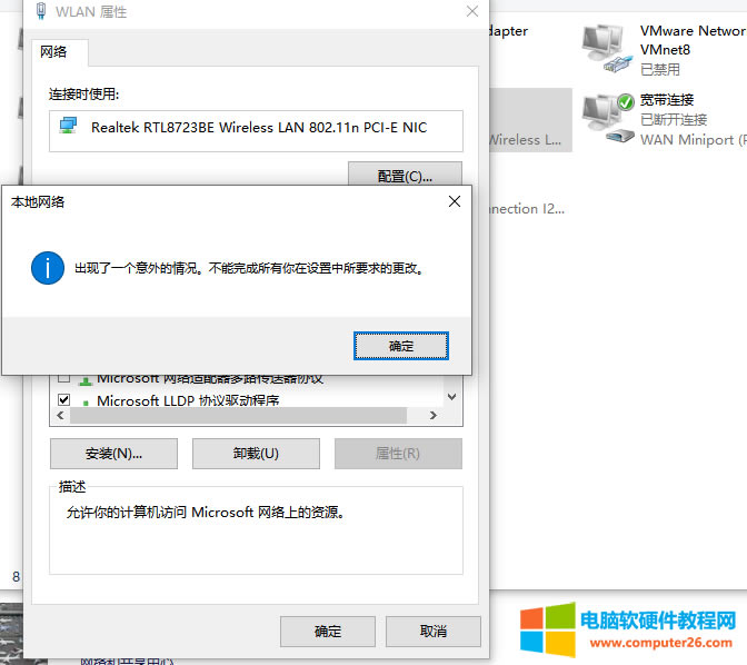 XW(wng)иЇ@̖(ho)windowsO(sh)ôO(sh)(li)ãa56޸ľW(wng)j(lu)IPַF(xin)һ(g)r